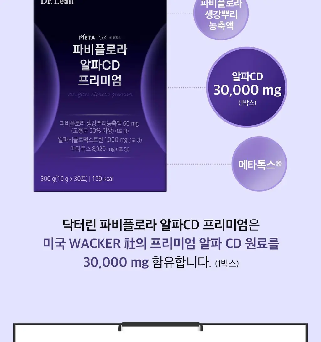 [올영단독] 닥터린 파비플로라 알파CD 프리미엄 10g X 30포 (1개월분) 상세페이지 25